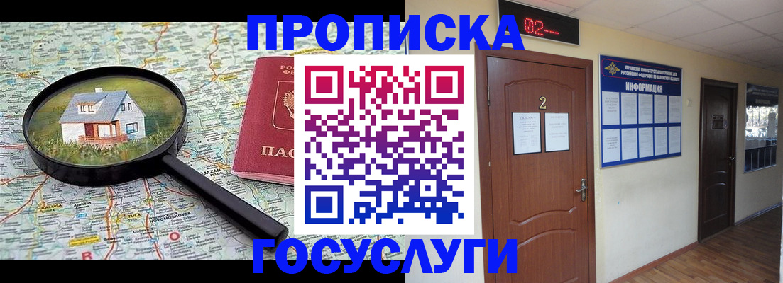 временная регистрация для школы в Семилуках